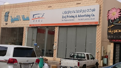 زيج برنت حائل. زيج للطباعة فرع حائل - يشيد - +966 11 409 7569