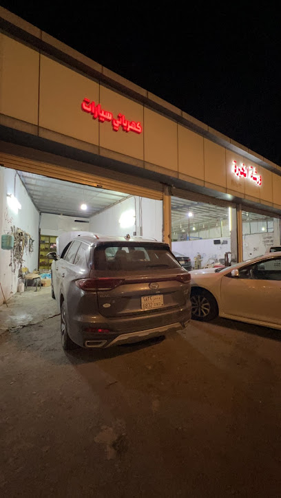 كهربائي سيارات - Almajaridah 63973
