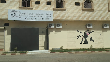مشغل ابداعات ريفان للتجميل - سكاكا -
