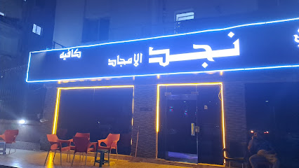 هوريزون نادي جدة - جدة - +966 12 650 3100