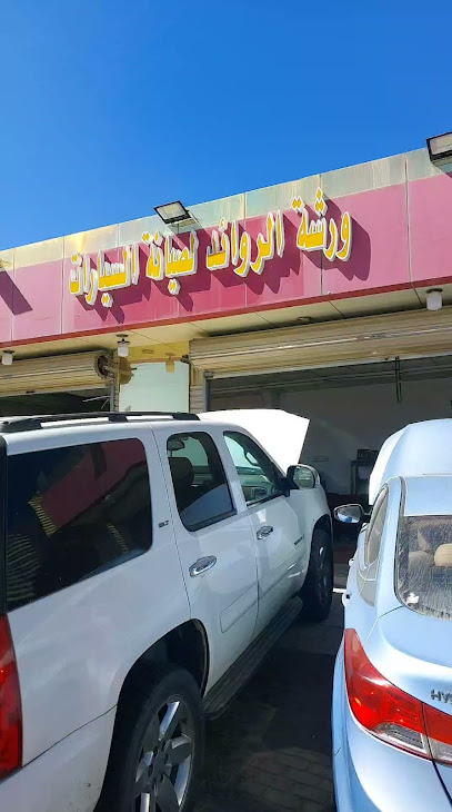 كهربائى سيارات (عز) فحص وبرمجة - Saudi Arabia|Al Bahah 65733|Alazhar|King Abdulaziz Rd