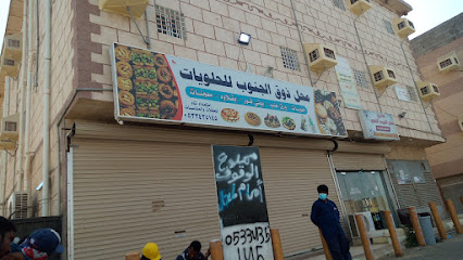 مكركوم سمثا - ابو حجر -