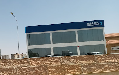 بنك الجزيرة | بنك الجزيرة - يشيد - +966 9200 06666